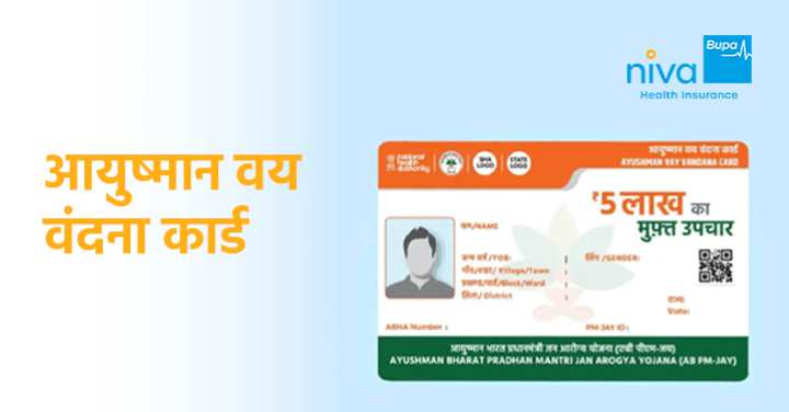 e  Ayushman Vay Vandana Update: 96.73 Lakh Cards Issued 10.33 Lakh Hospital Admissions Worth ₹2,154.37 Crore Authorized as on 31 December 2025